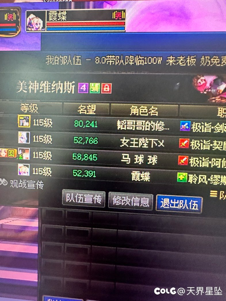 骗子预警！跨二 工会名湘雨轩 ID韬哥哥的修罗5