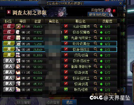 今天的金团小故事1