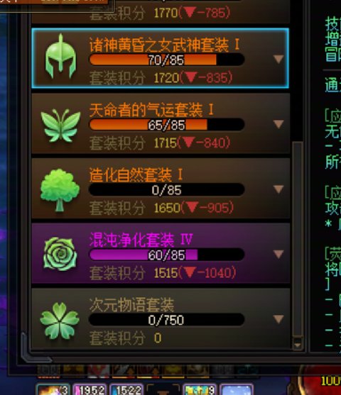 出了个太初，套装积分从倒数第四变成倒数第三了2