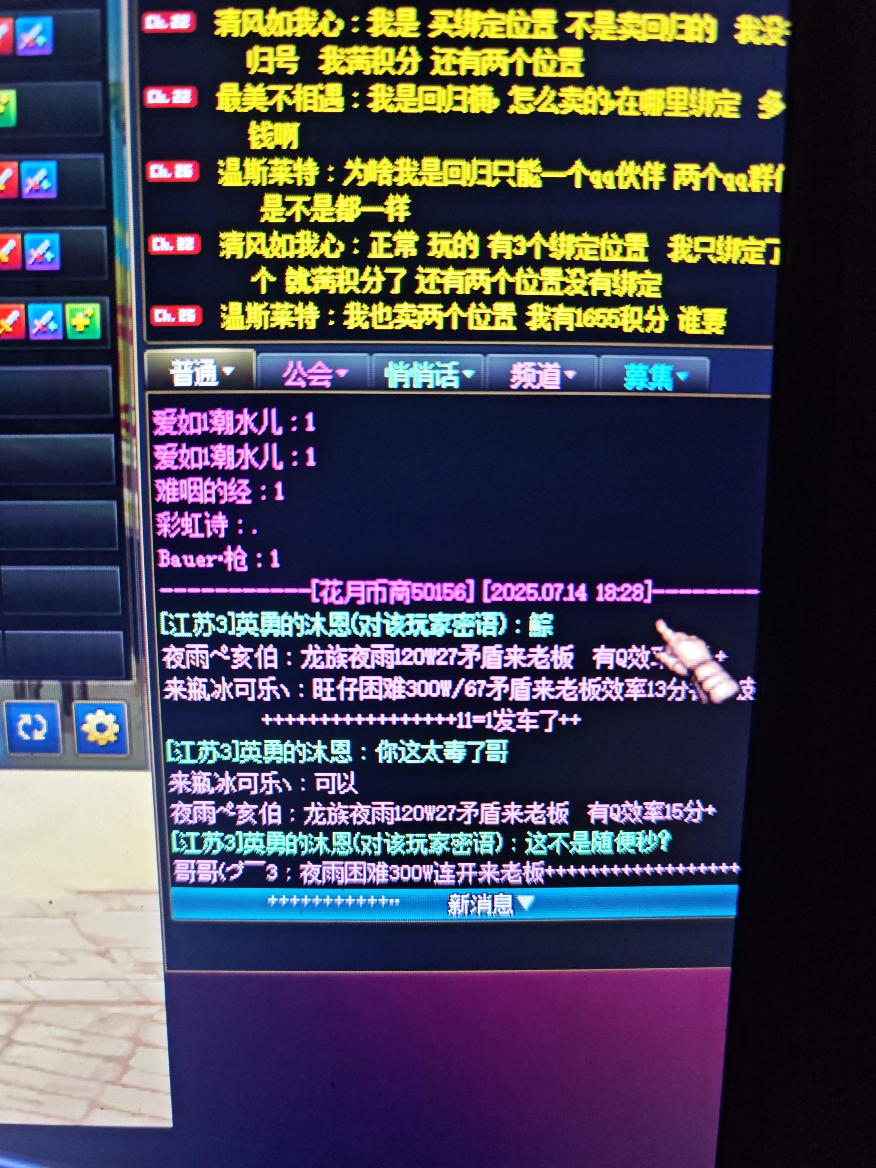 论红换绿却被告知绿队也要门槛1