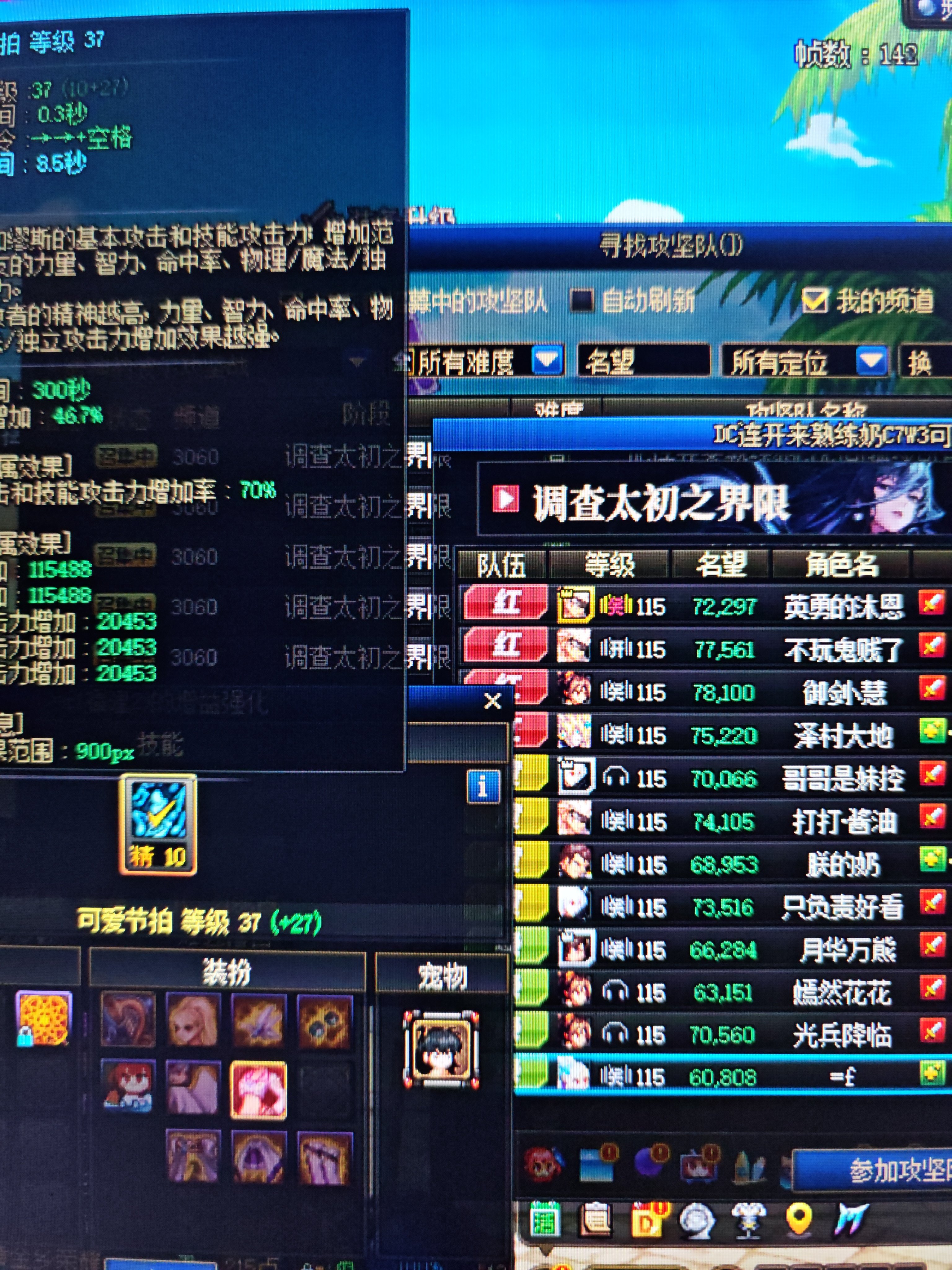论红换绿却被告知绿队也要门槛2