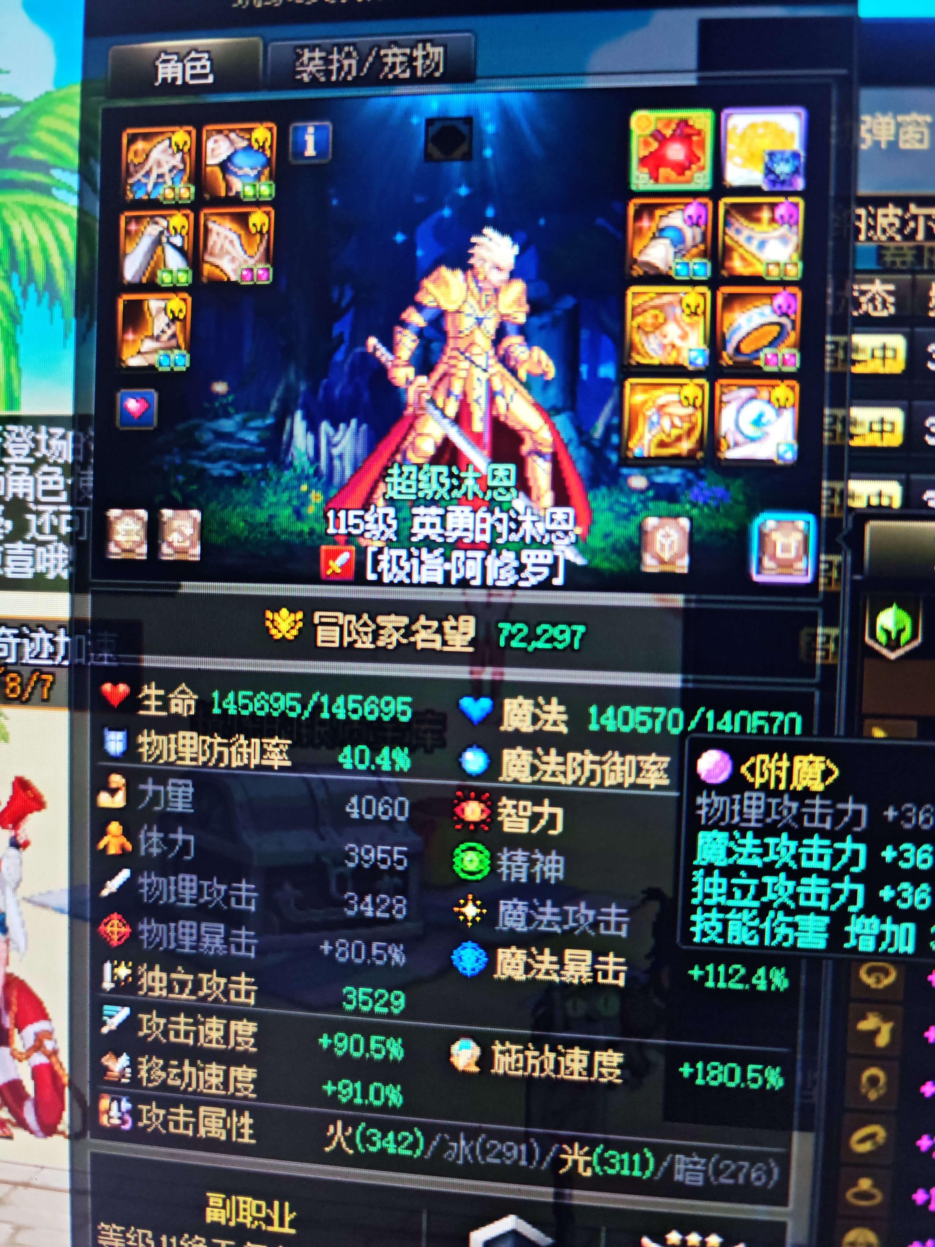 论红换绿却被告知绿队也要门槛3