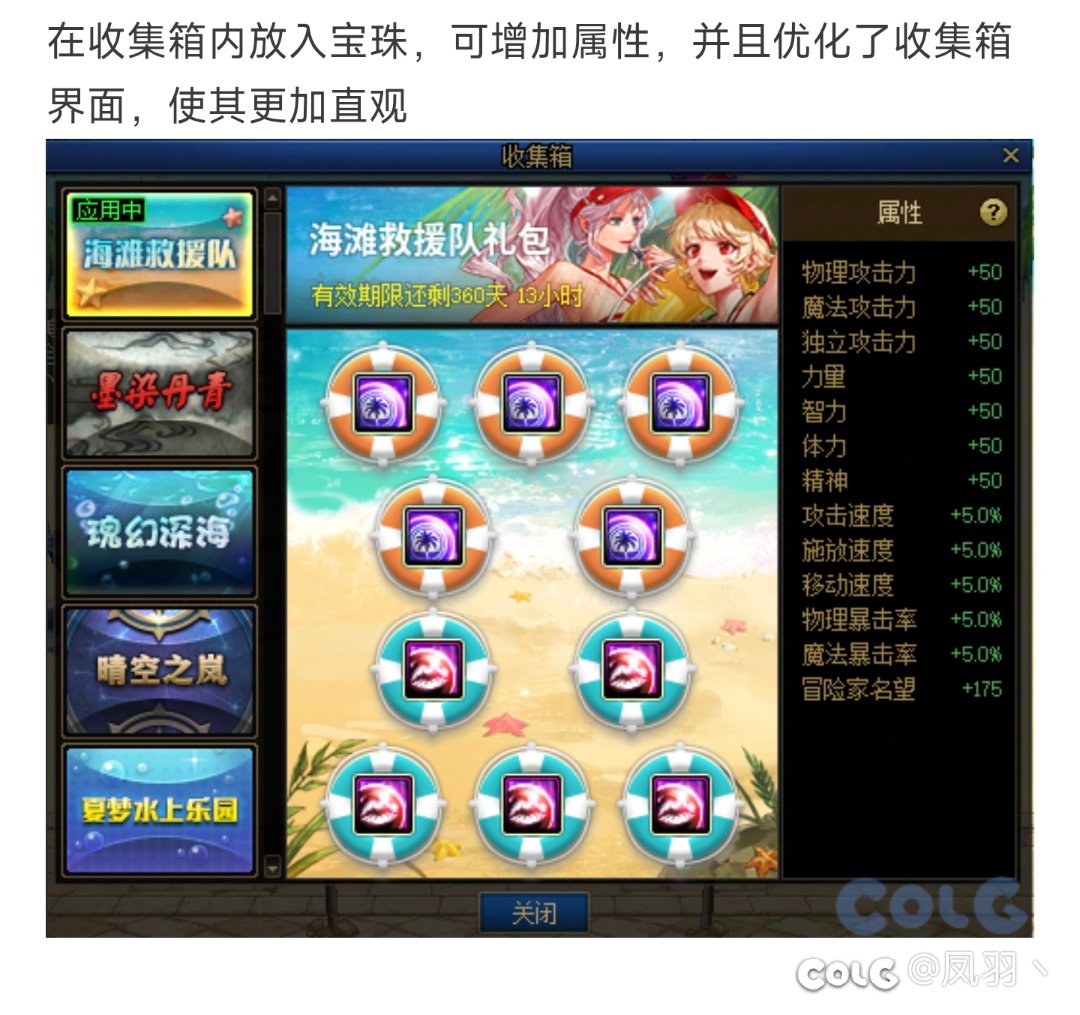 体验服爆料是不是换图了1