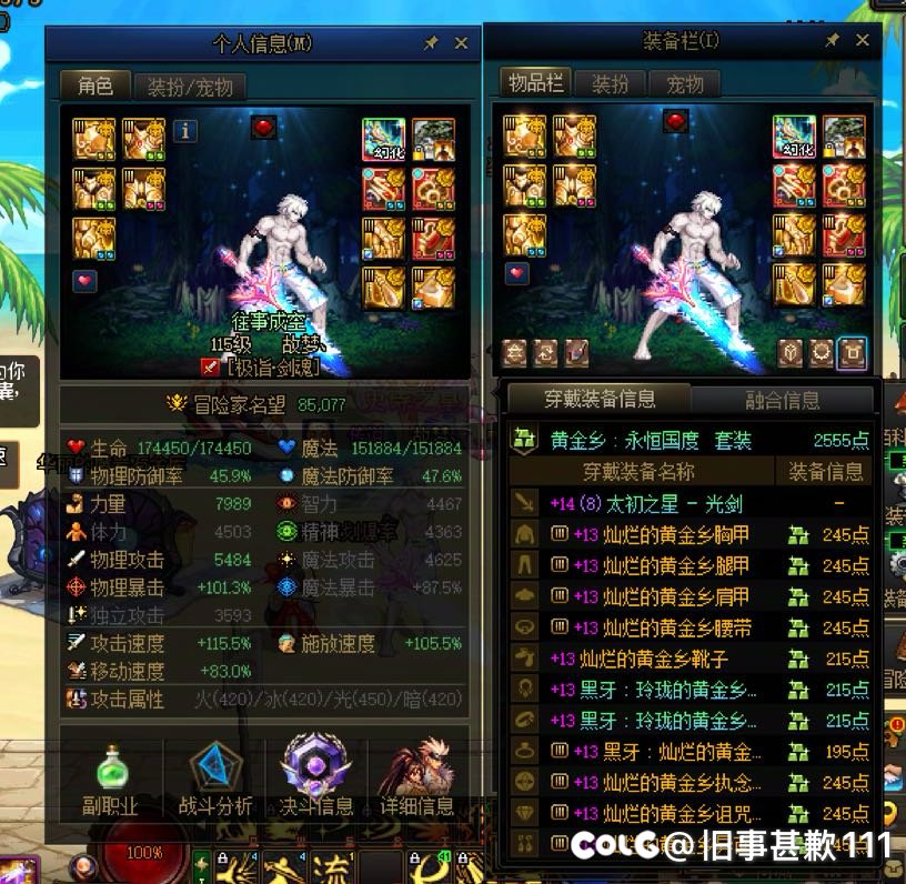 决赛圈，跨金刀还是黄金乡1
