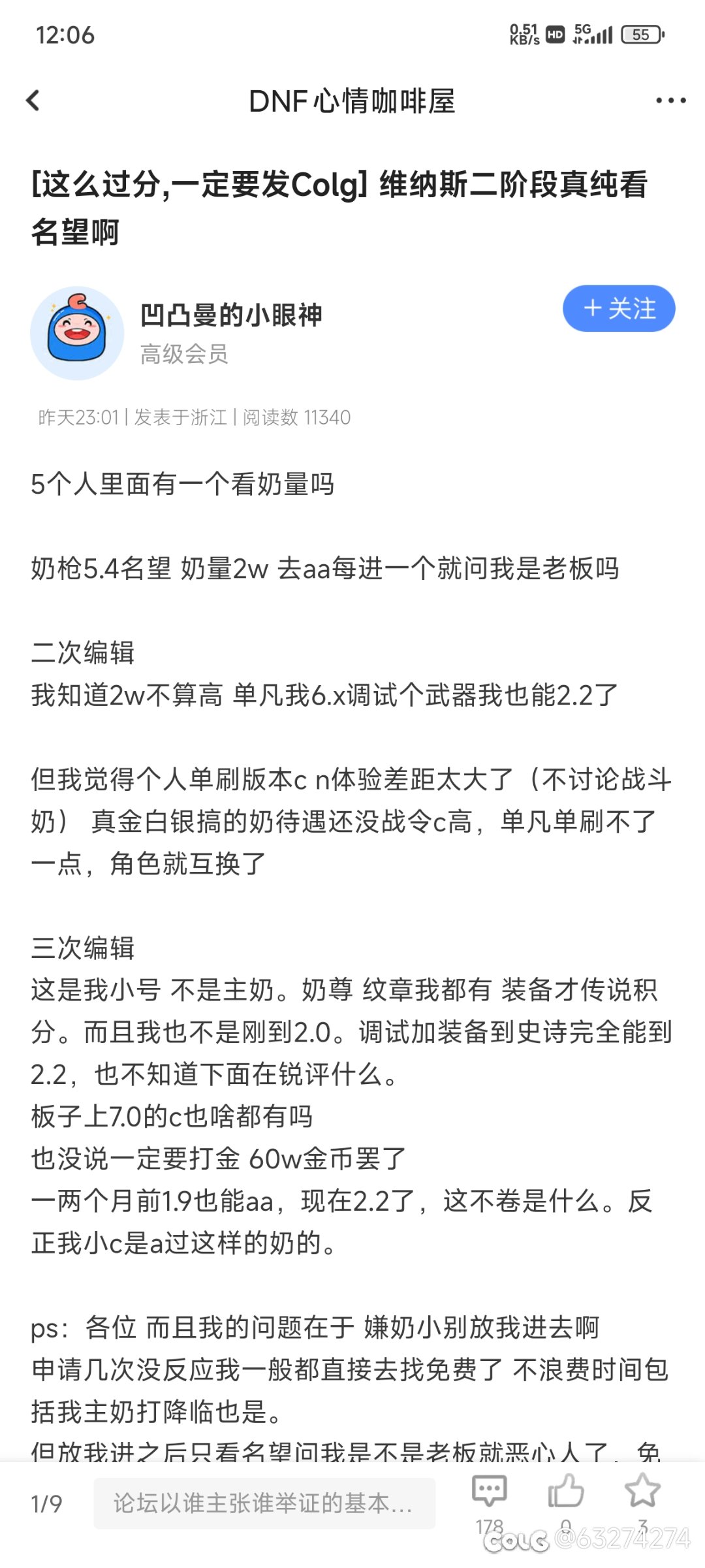 我真的服了AA奶c了，能不能互相看看合作的1
