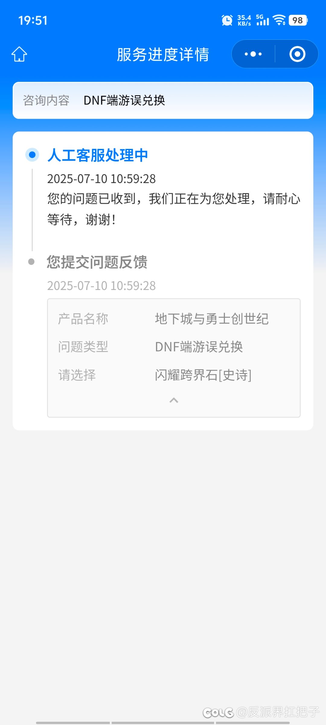 这客服效率也太慢了吧1