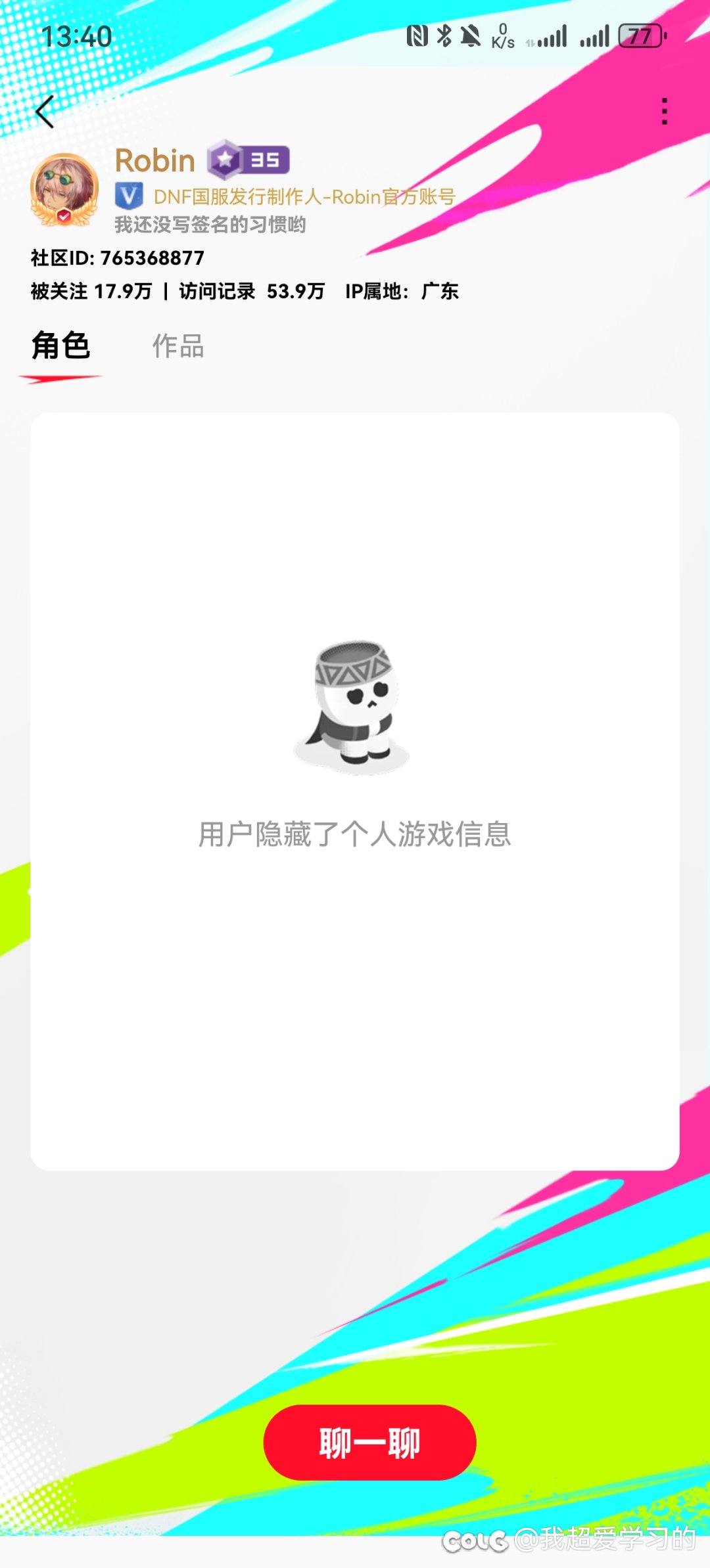 都怪你们天天去看白狐狸装备还嘲讽他1