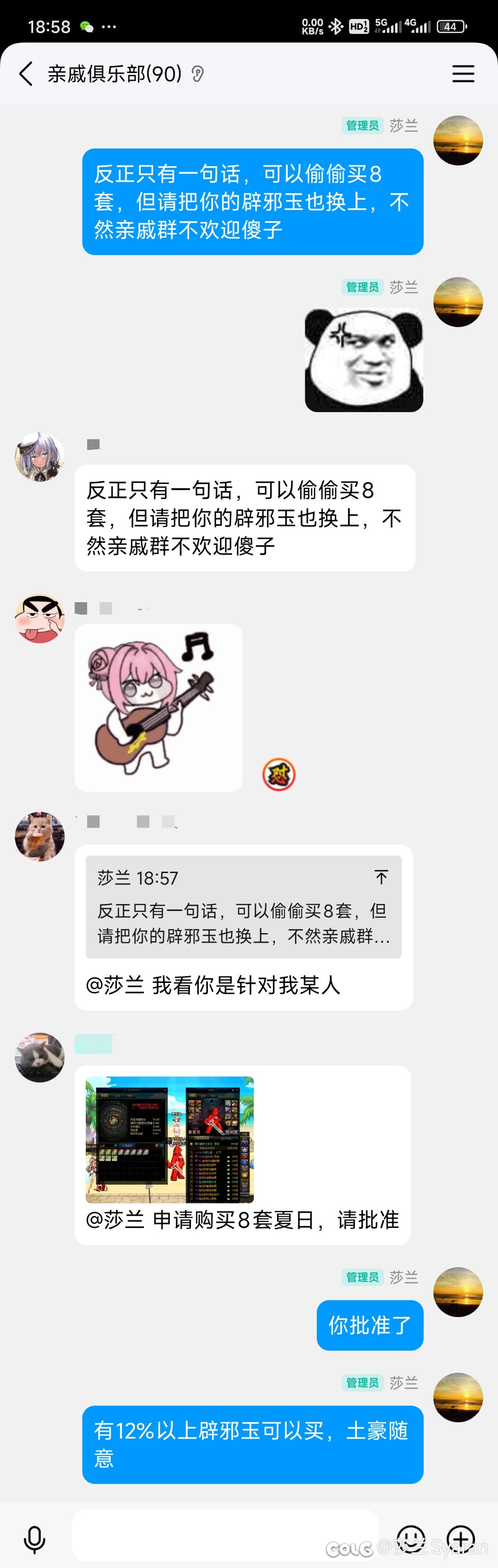 这夏日哪个天才策划想出来的，1500买2%提升？1