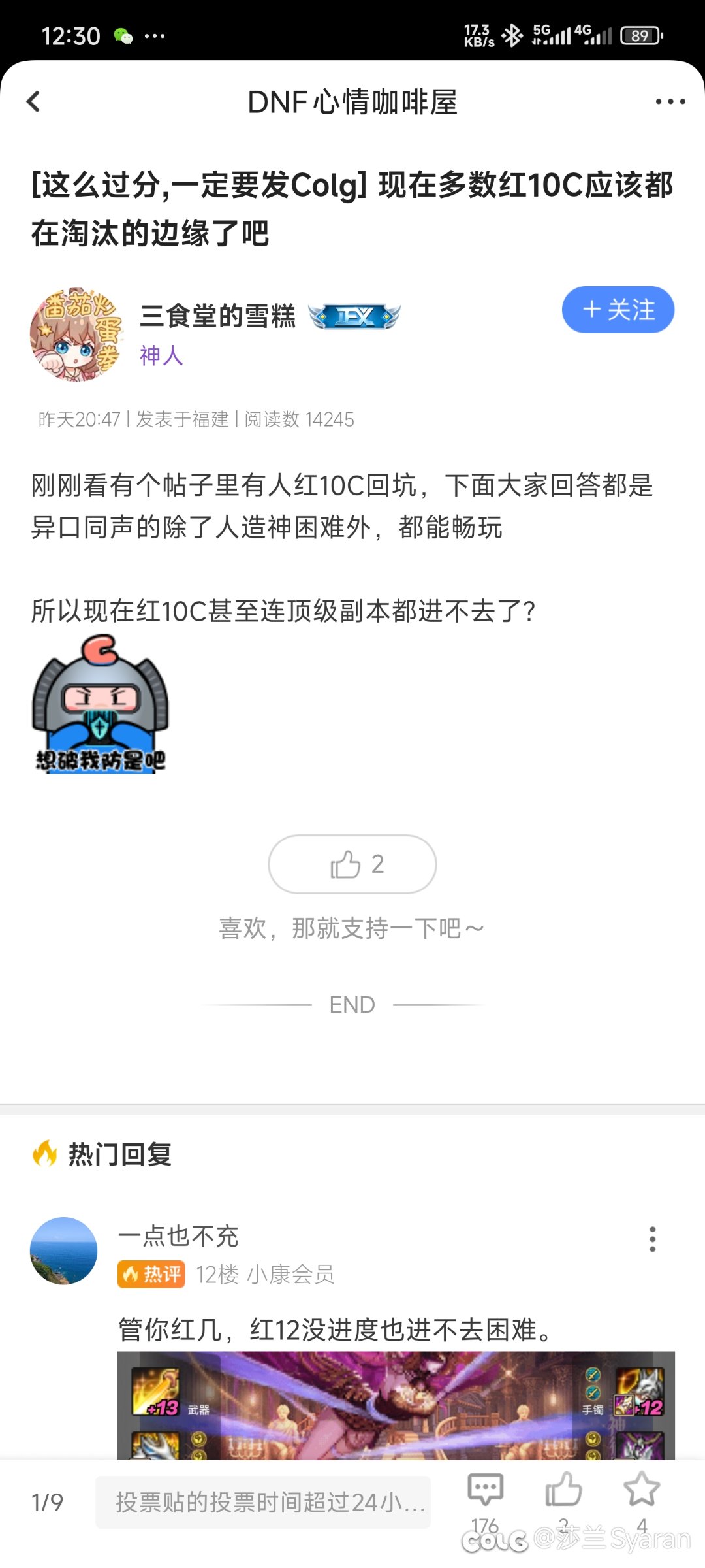 怎么我的红10都2-3年了还没被淘汰？C友天天淘汰这的那的，和我在马服看到的不一样啊1
