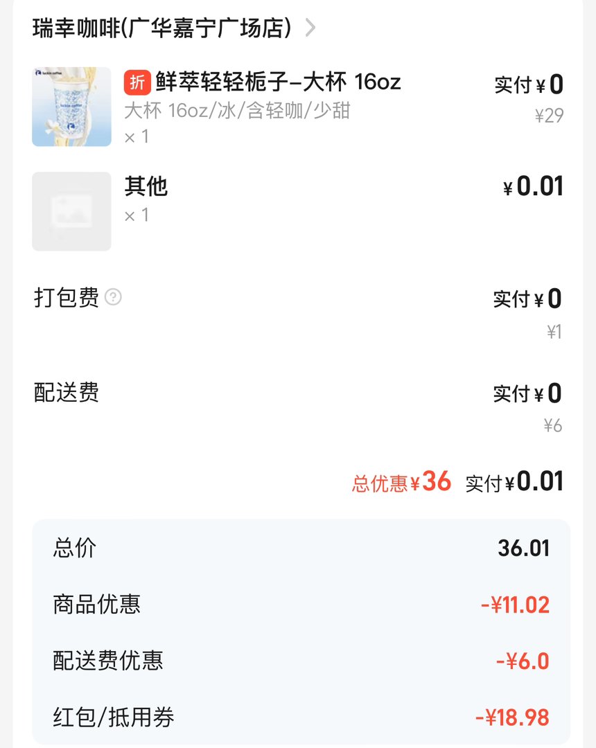 外卖大战以来第一次点外卖，真香1