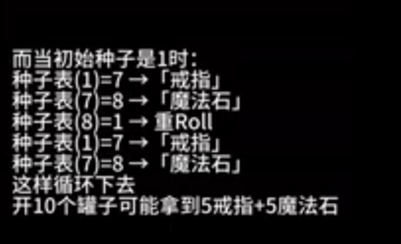 随机的底层代码出现了严重的偷懒问题1