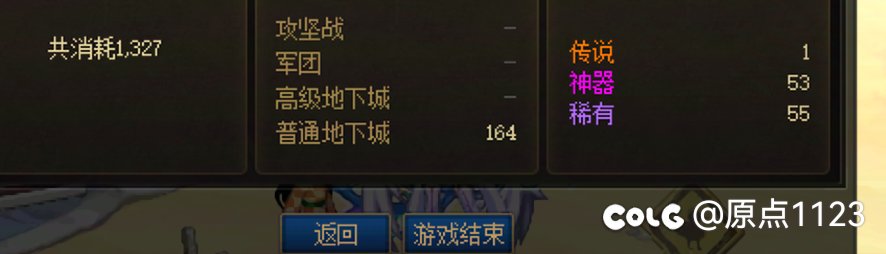下号了 越想越气1