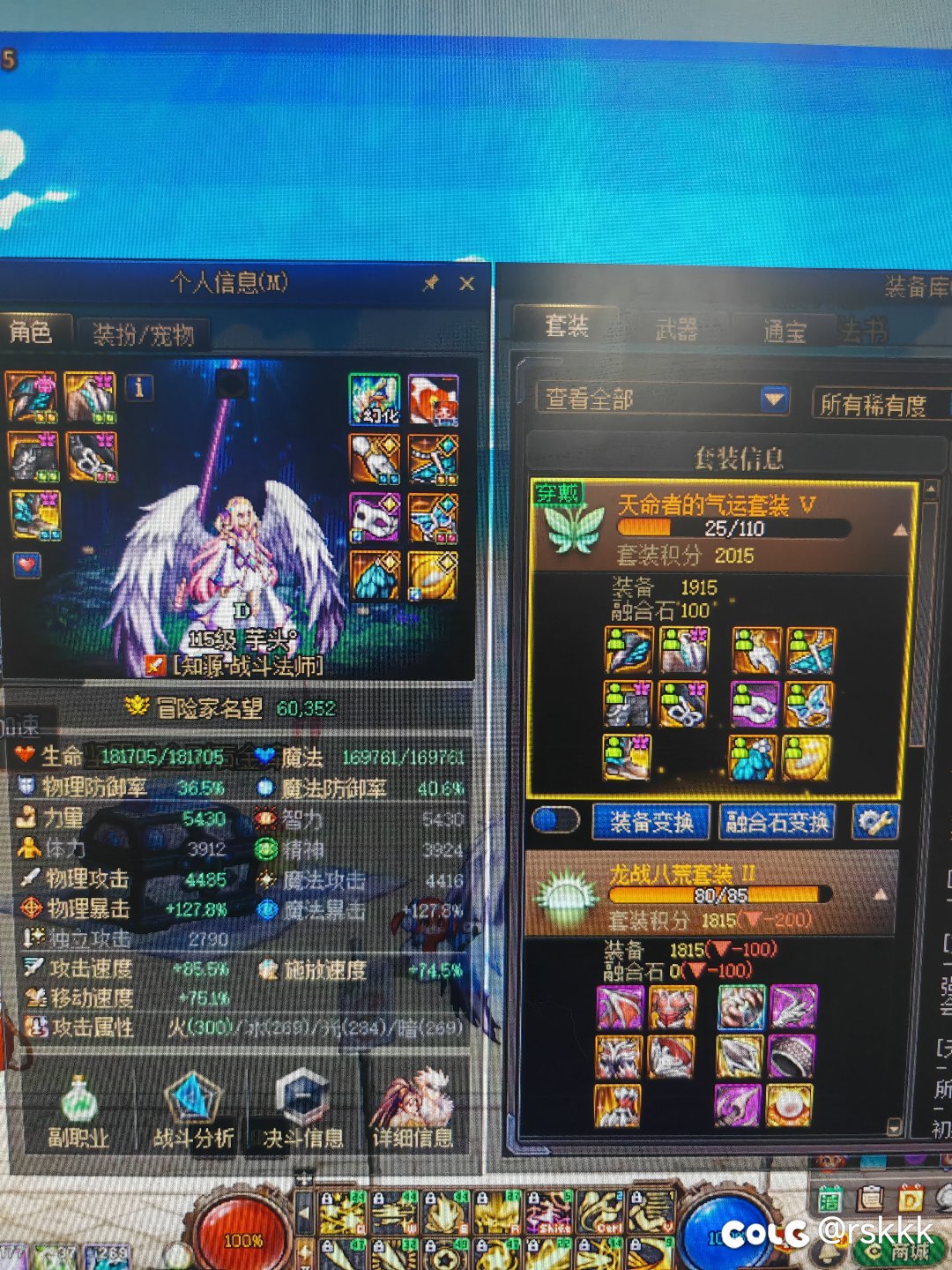 大佬们，我是继续天命套好还是转龙战呀1