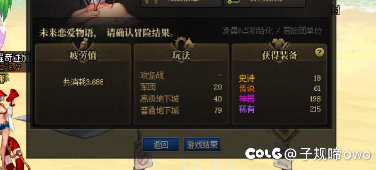 上周四到本周三  2079次深渊  1个太初  这爆率可太对啦1