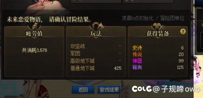 上周四到本周三  2079次深渊  1个太初  这爆率可太对啦2