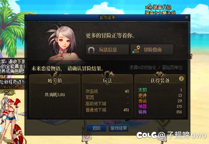 上周四到本周三  2079次深渊  1个太初  这爆率可太对啦3