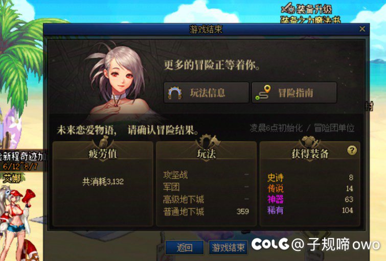上周四到本周三  2079次深渊  1个太初  这爆率可太对啦4