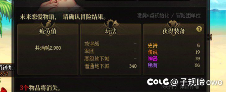 上周四到本周三  2079次深渊  1个太初  这爆率可太对啦5