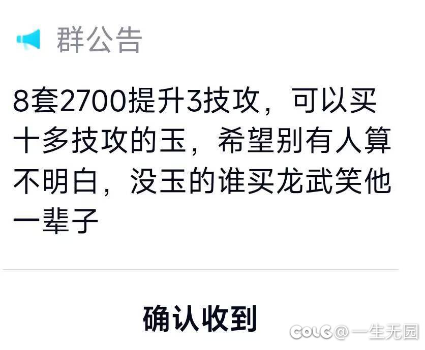 那么贵就给3技攻，就不能给多点吗1