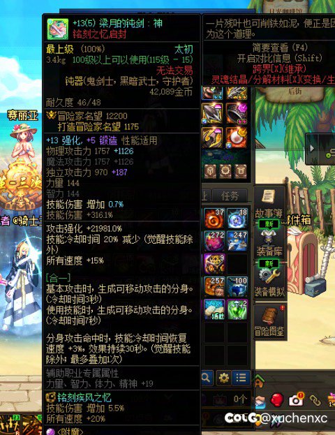 该死的cd传世武器，我三个主玩的号有太初武器，全是cd传世武器2