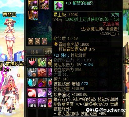 该死的cd传世武器，我三个主玩的号有太初武器，全是cd传世武器3