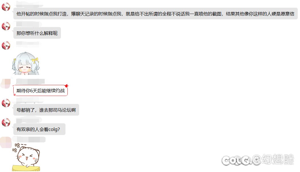 为什么这种aoe攻击论坛的不被驱逐？且当事人现在论坛活跃1