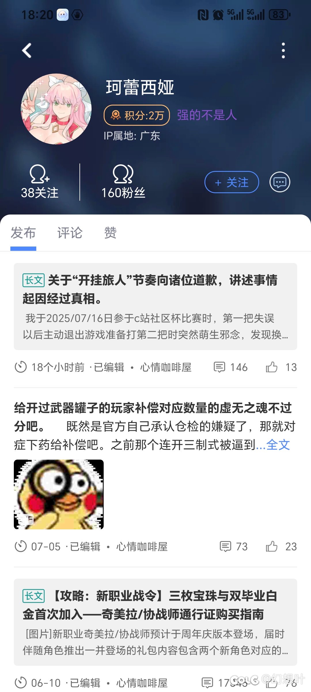 为什么这种aoe攻击论坛的不被驱逐？且当事人现在论坛活跃2