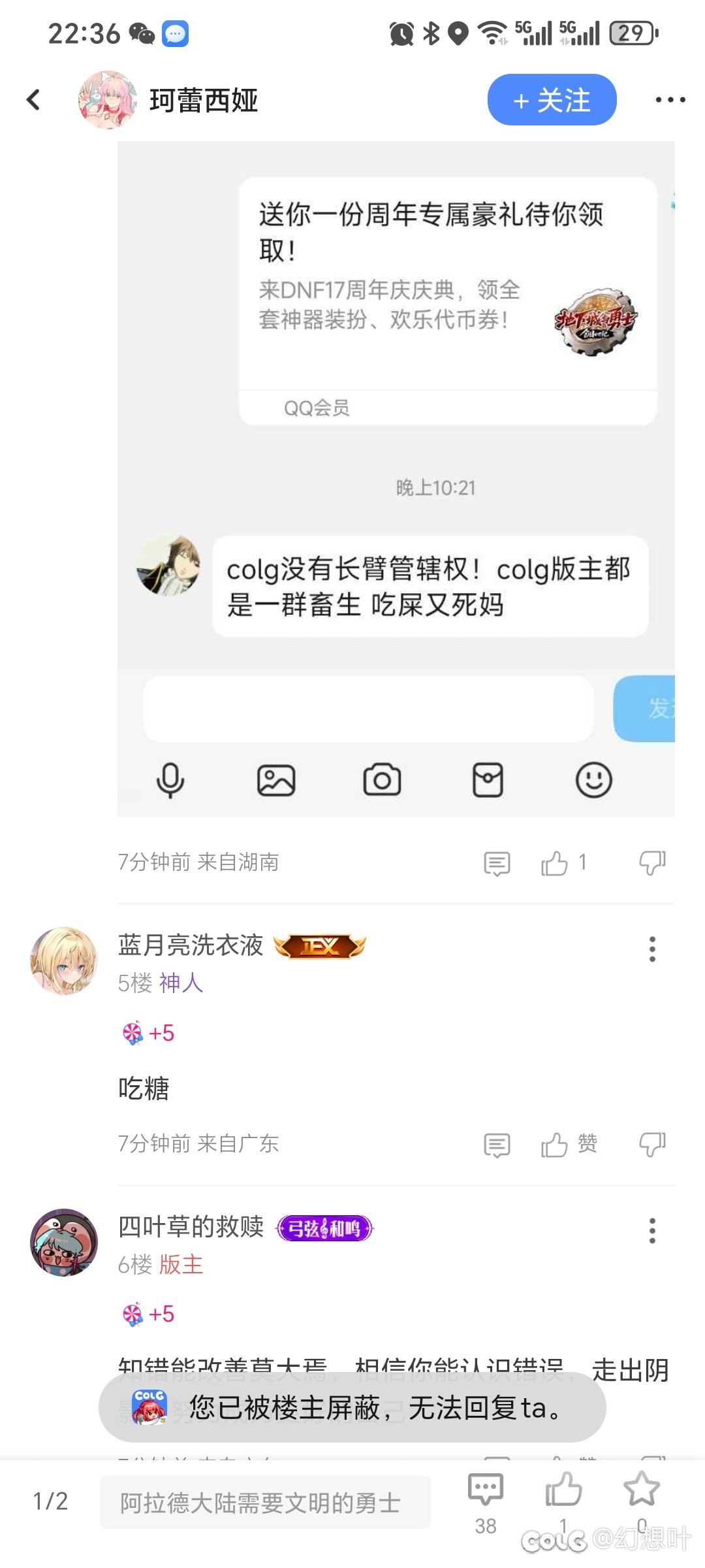 有异议的全屏蔽再发帖洗白是吧，剪辑旅人1