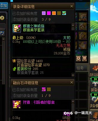 三个太初制式手套后续1
