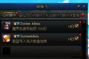 这又是什么东西  你们有邮件吗？1