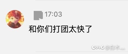 群友觉得固定团太快了，想去打野怎么办？1