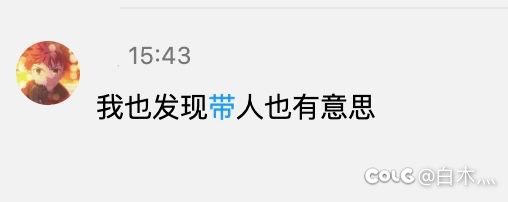 群友觉得固定团太快了，想去打野怎么办？4