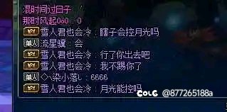 联动热帖团长踢人的事，突然想起一个上古名图1