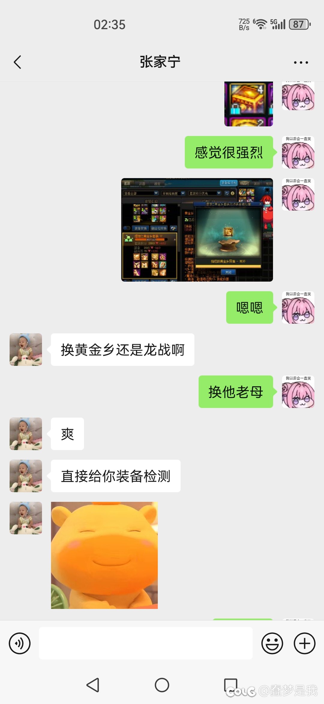 意料之中，我再也再也不买了1