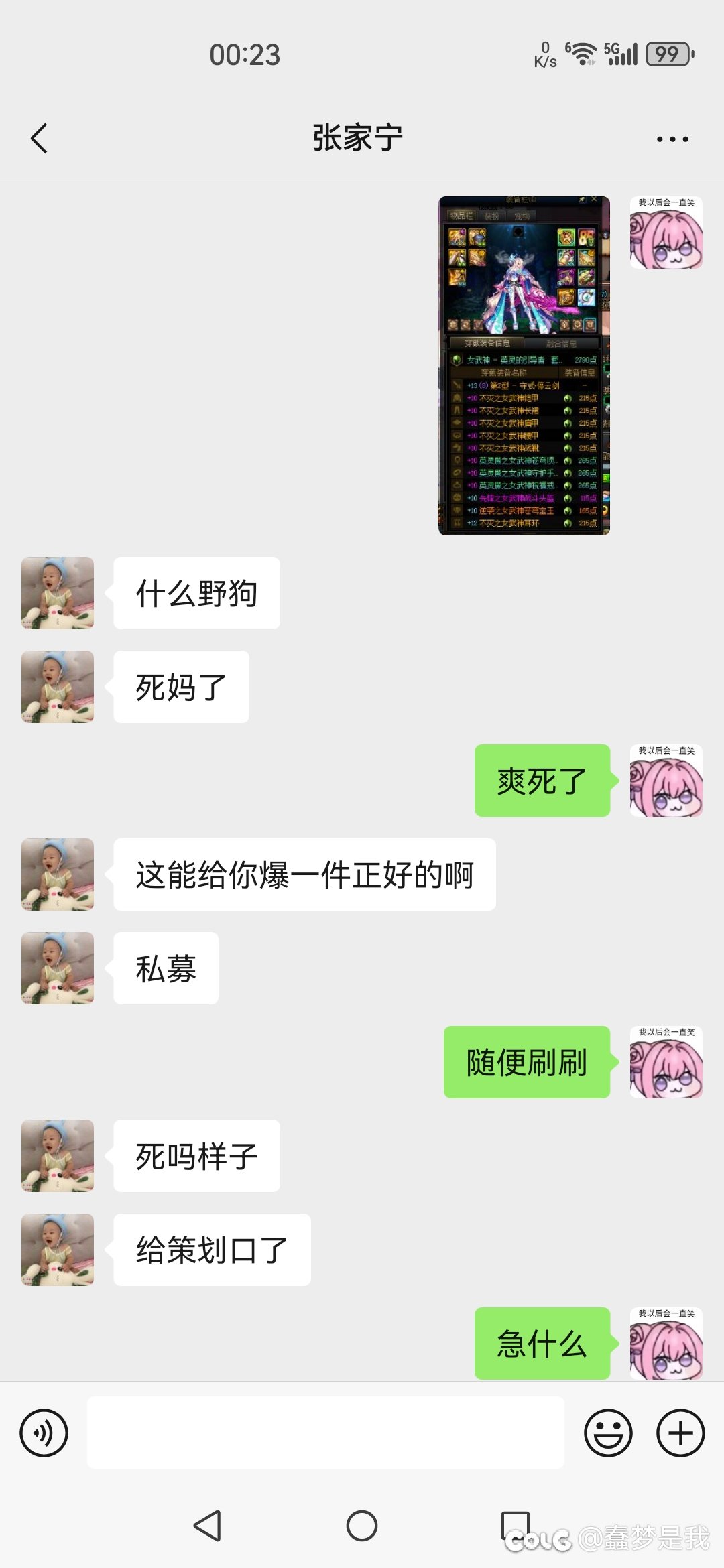 战令小号野生三太初毕业了2