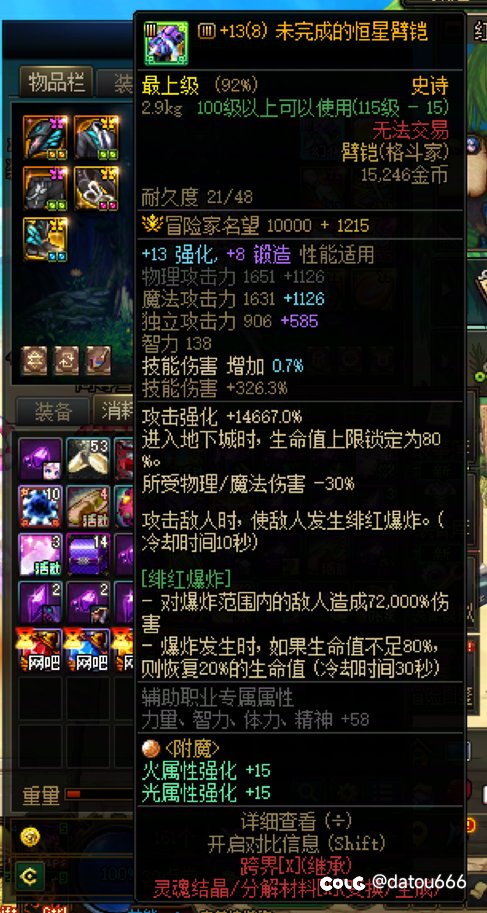 大家伙都进来看看，为什么我的修罗伤害不对劲1