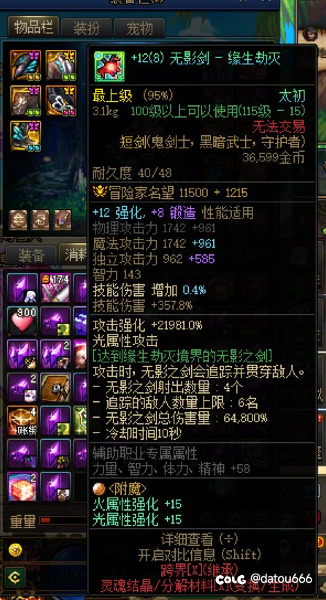 大家伙都进来看看，为什么我的修罗伤害不对劲2