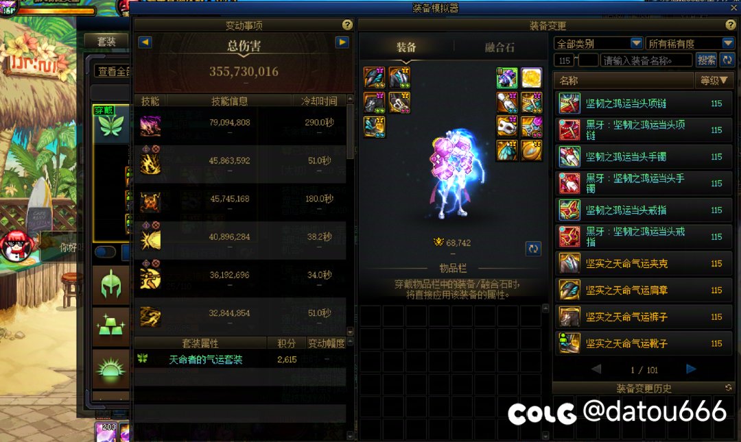 大家伙都进来看看，为什么我的修罗伤害不对劲3