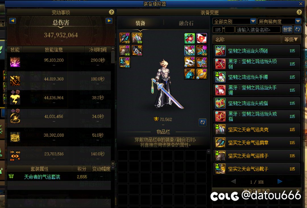 大家伙都进来看看，为什么我的修罗伤害不对劲5