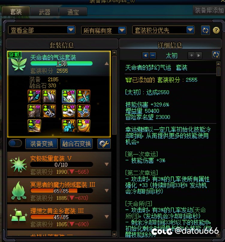 大家伙都进来看看，为什么我的修罗伤害不对劲6