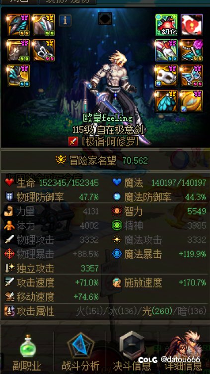 大家伙都进来看看，为什么我的修罗伤害不对劲7