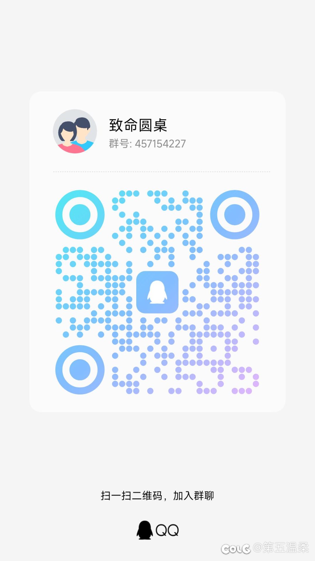 跨七人造神圆桌群收人1