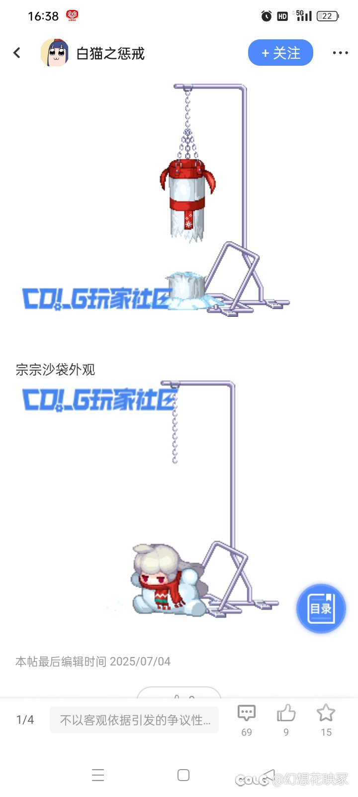好好好沙袋都有皮肤了1