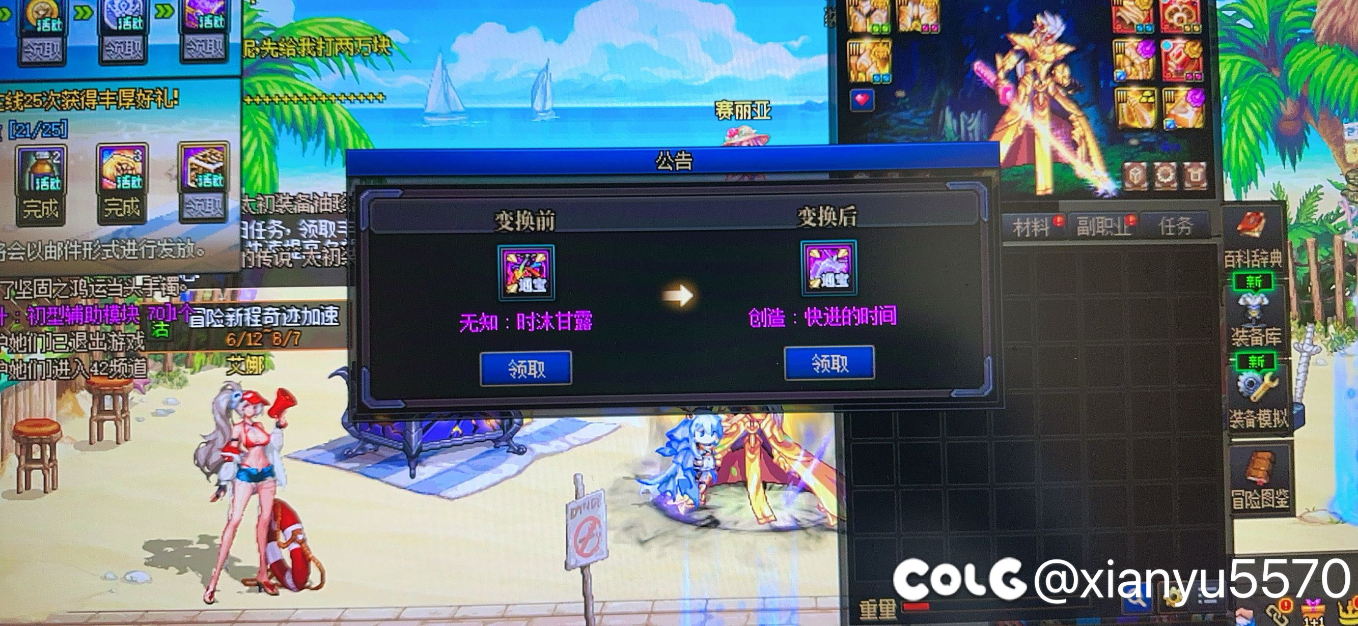 我今天祝福项链转了个创造，请问红12的瞎子带创造算毕业吗？还是贝亚娜？1