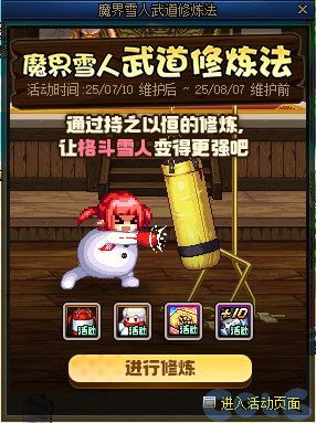 魔界人拳击手🥊（宠物）2
