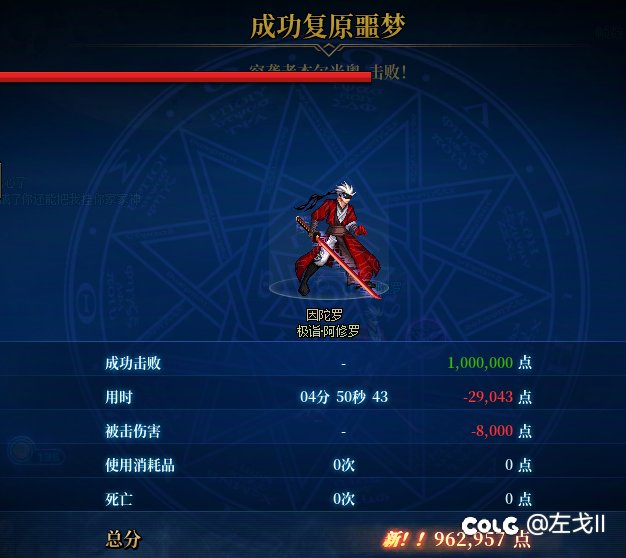 噩梦循环挑战奖励问题贴1