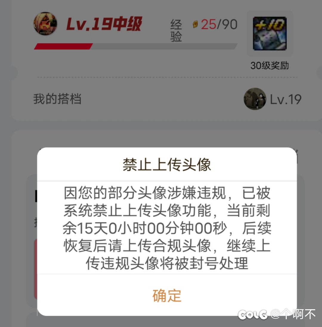 这头像也是违规？1