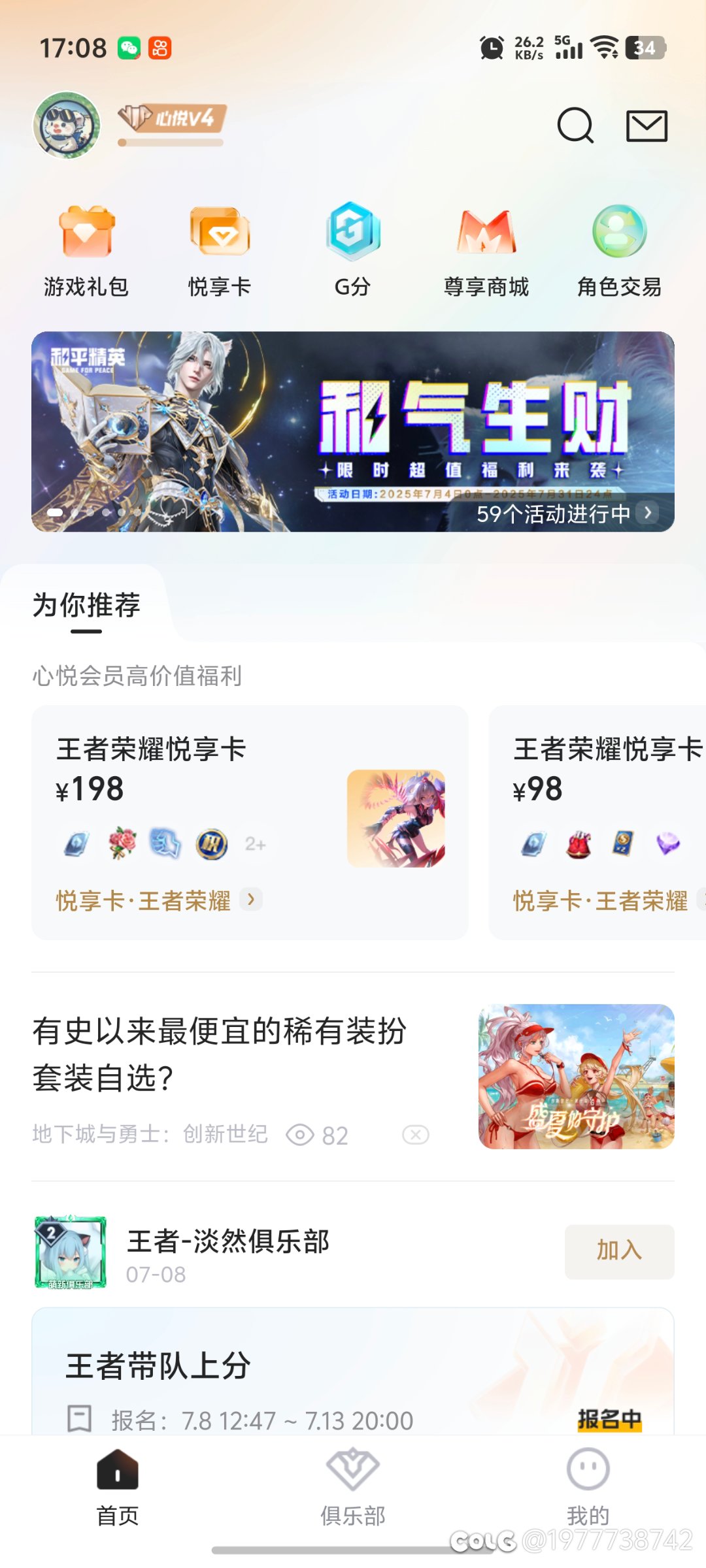 有大佬知道这荣耀花园跑哪里去了1