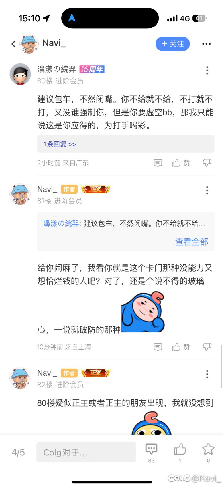 跨五小飞猪金团狂成这样子了么？大家避个雷吧1