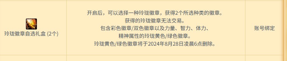 夏日礼包文案修复这么快？3